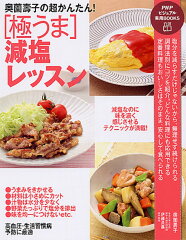 https://thumbnail.image.rakuten.co.jp/@0_mall/book/cabinet/3593/9784569803593_1_3.jpg