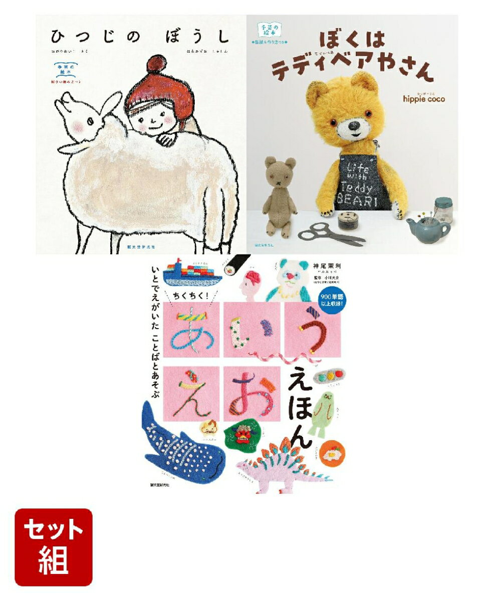 手芸絵本i