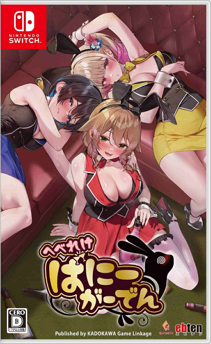 【特典】へべれけ ばにーがーでん(【早期購入外付特典】オリジナルステッカー)