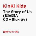 【先着特典】The Story of Us (初回盤A CD＋Blu-ray)(クリアファイルA(A4サイズ)) [ KinKi Kids ]