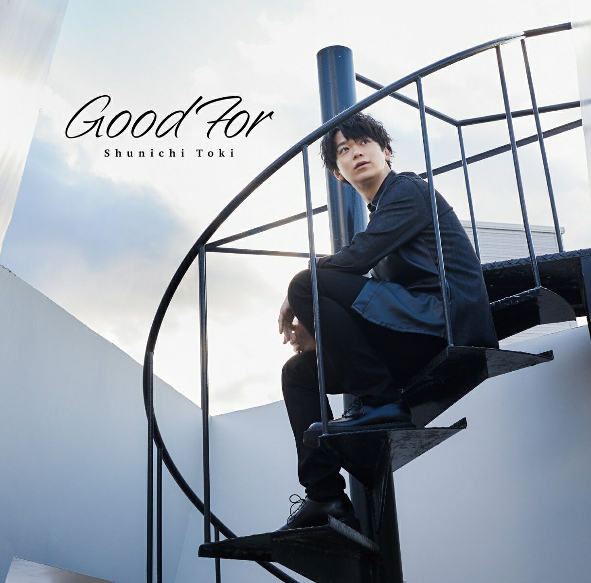 土岐隼一1stフルアルバム 「Good For」