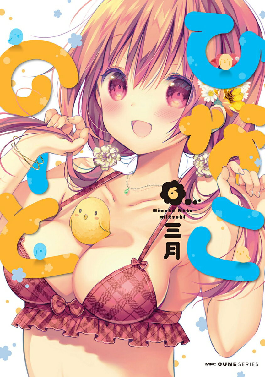 第6巻