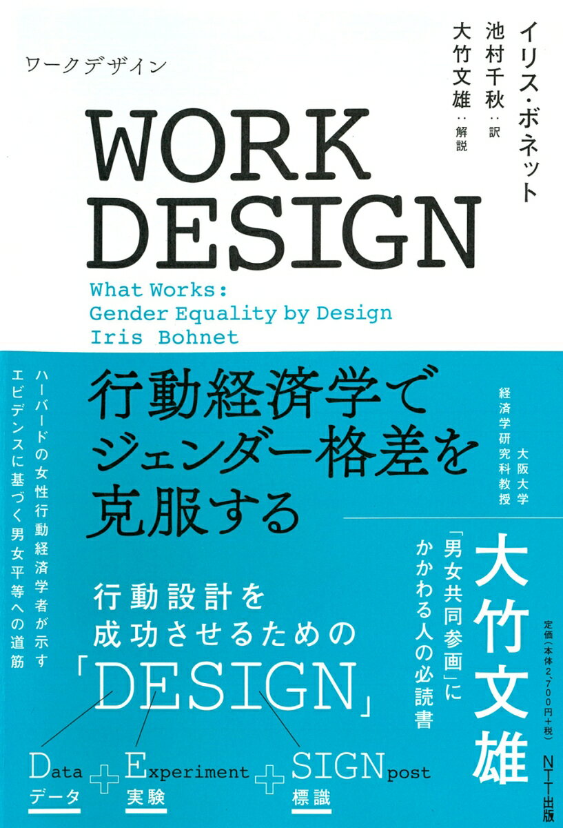 WORK DESIGN(ワークデザイン) 行動...の紹介画像2