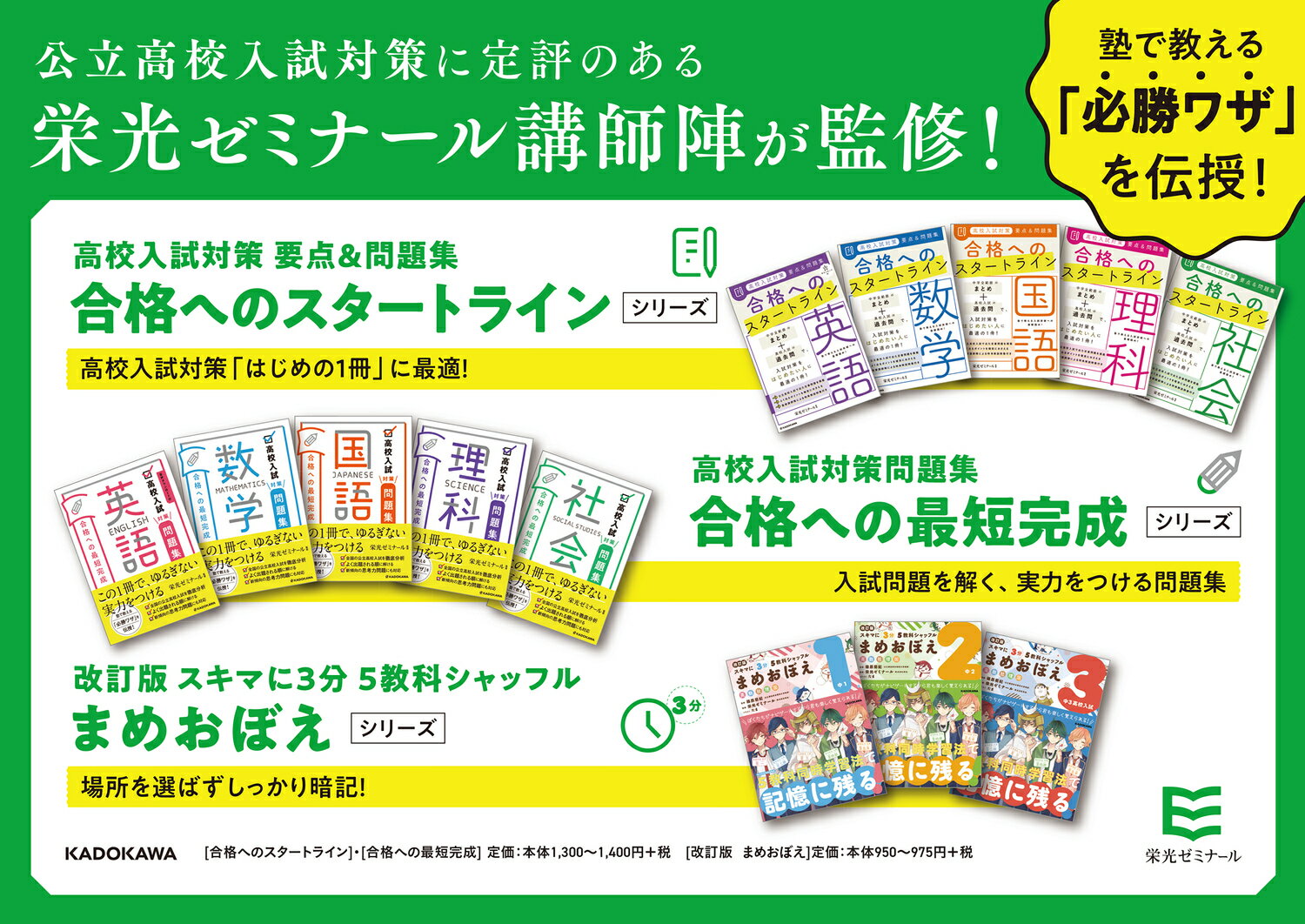 高校入試対策 要点&問題集 合格へのスタートラ...の紹介画像3