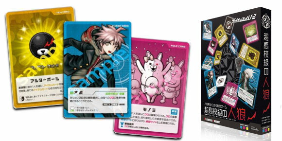 人狼系なりきり推理ゲーム ダンガンロンパ 1・2 超高校級の人狼