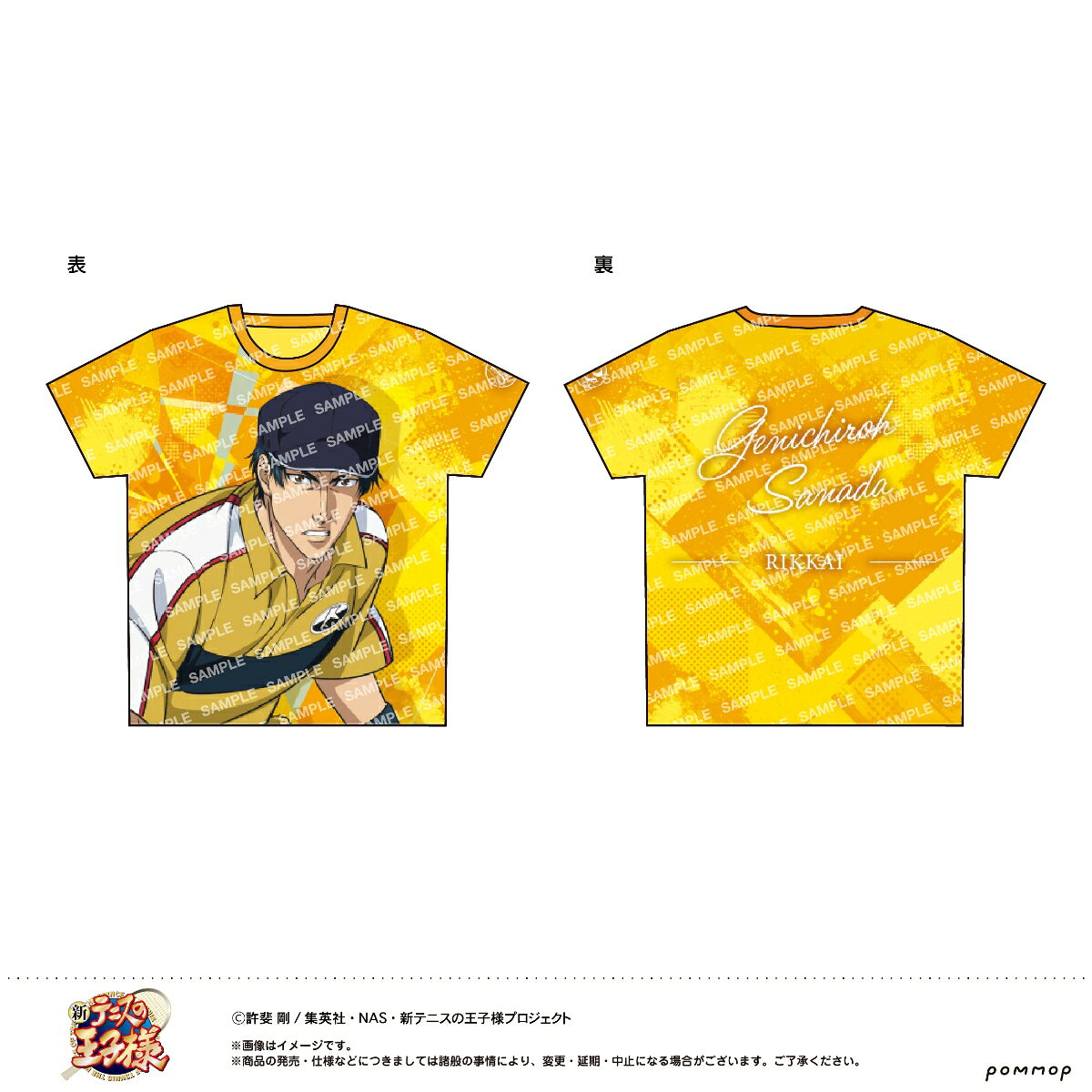 新テニスの王子様　フルプリTシャツ -立海ー (B 真田弦一郎)