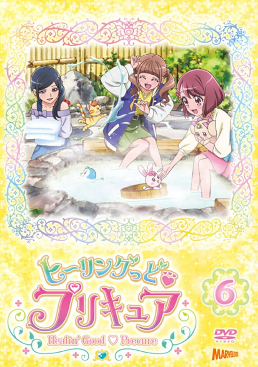 ヒーリングっど□プリキュア vol.6