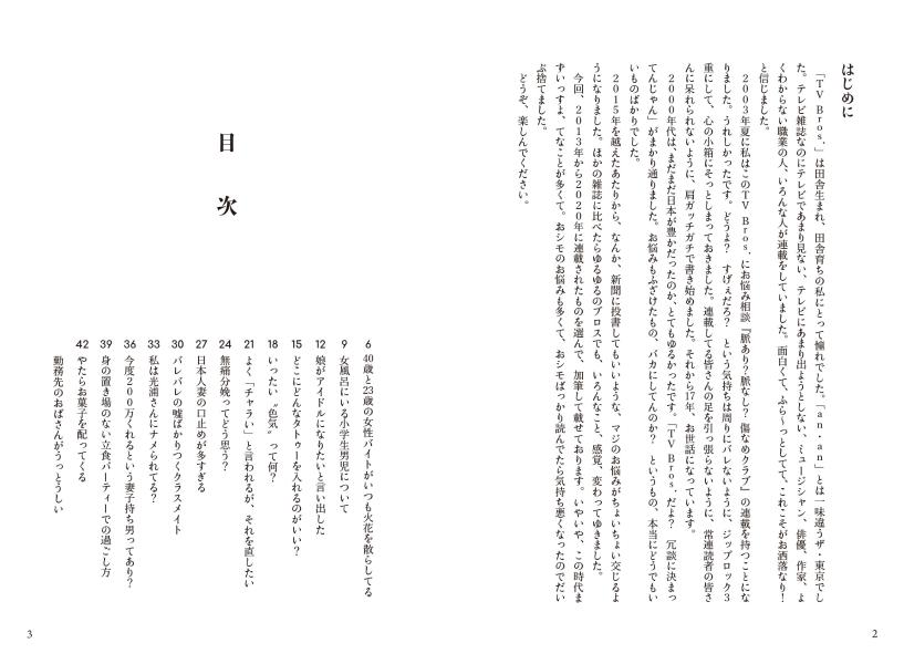 傷なめクロニクル [ 光浦 靖子 ]の紹介画像3