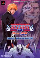 BLEACH放たれし野望SOUL　NAVIGATOR