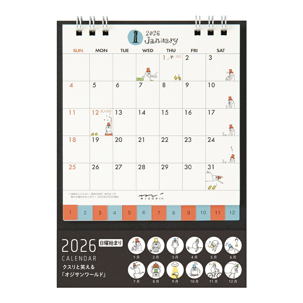 2026年 カレンダー リング＜S＞ オジサン柄