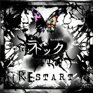 RE:START