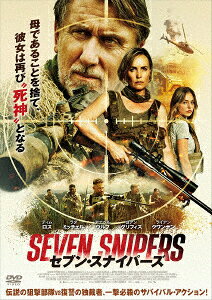 セブン・スナイパーズ