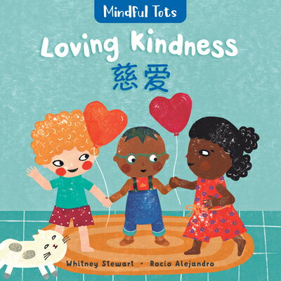 ŷ֥å㤨Mindful Tots: Loving Kindness (Bilingual Simplified Chinese & English CHI-MINDFUL TOTS LOVING KINDNE Mindful Tots [ Whitney Stewart ]פβǤʤ1,267ߤˤʤޤ