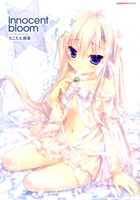 MOEOHセレクション Innocent　bloom　〜イノセントブルーム〜 ちこたむ画集