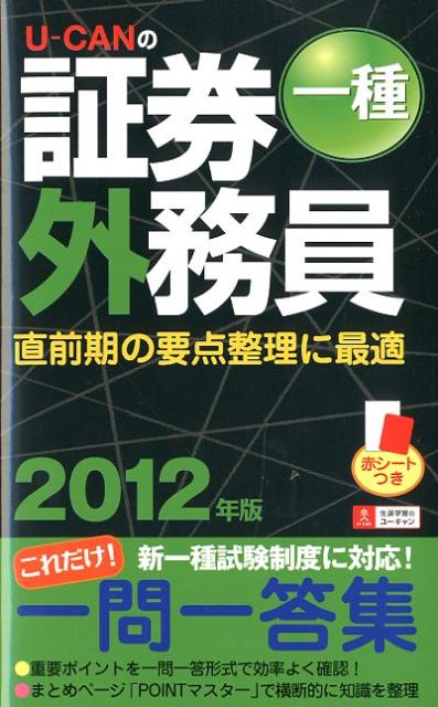 2012ǯ�� U-CAN�ξڷ���̳����盧����������������