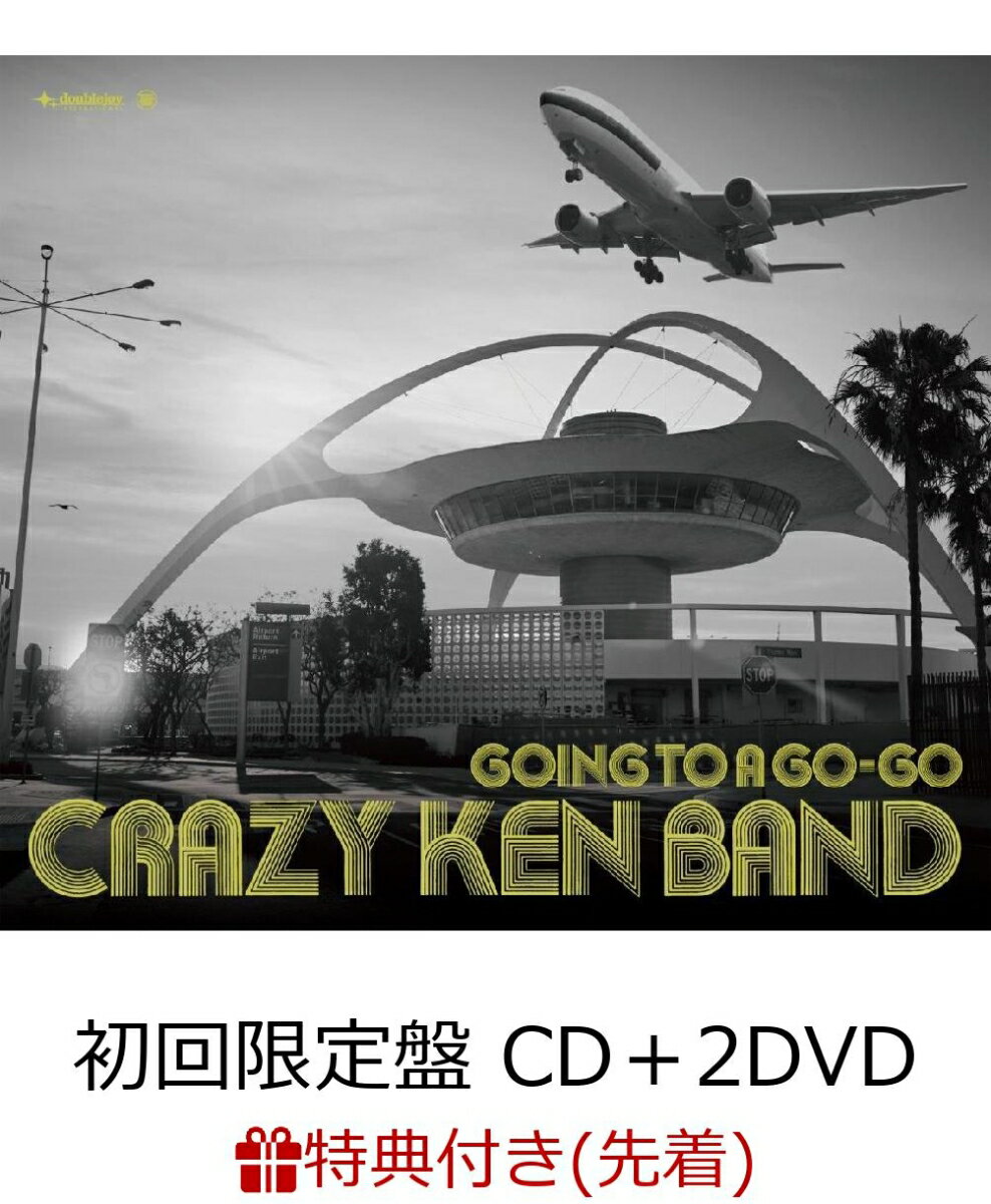 【先着特典】GOING TO A GO-GO (初回盤 CD＋2DVD) (A2サイン入りポスター付き)