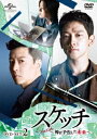 スケッチ～神が予告した未来～ DVD-SET2 [ RAIN(ピ) ]