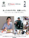 きょうのカラダを、起動しよう。 ...