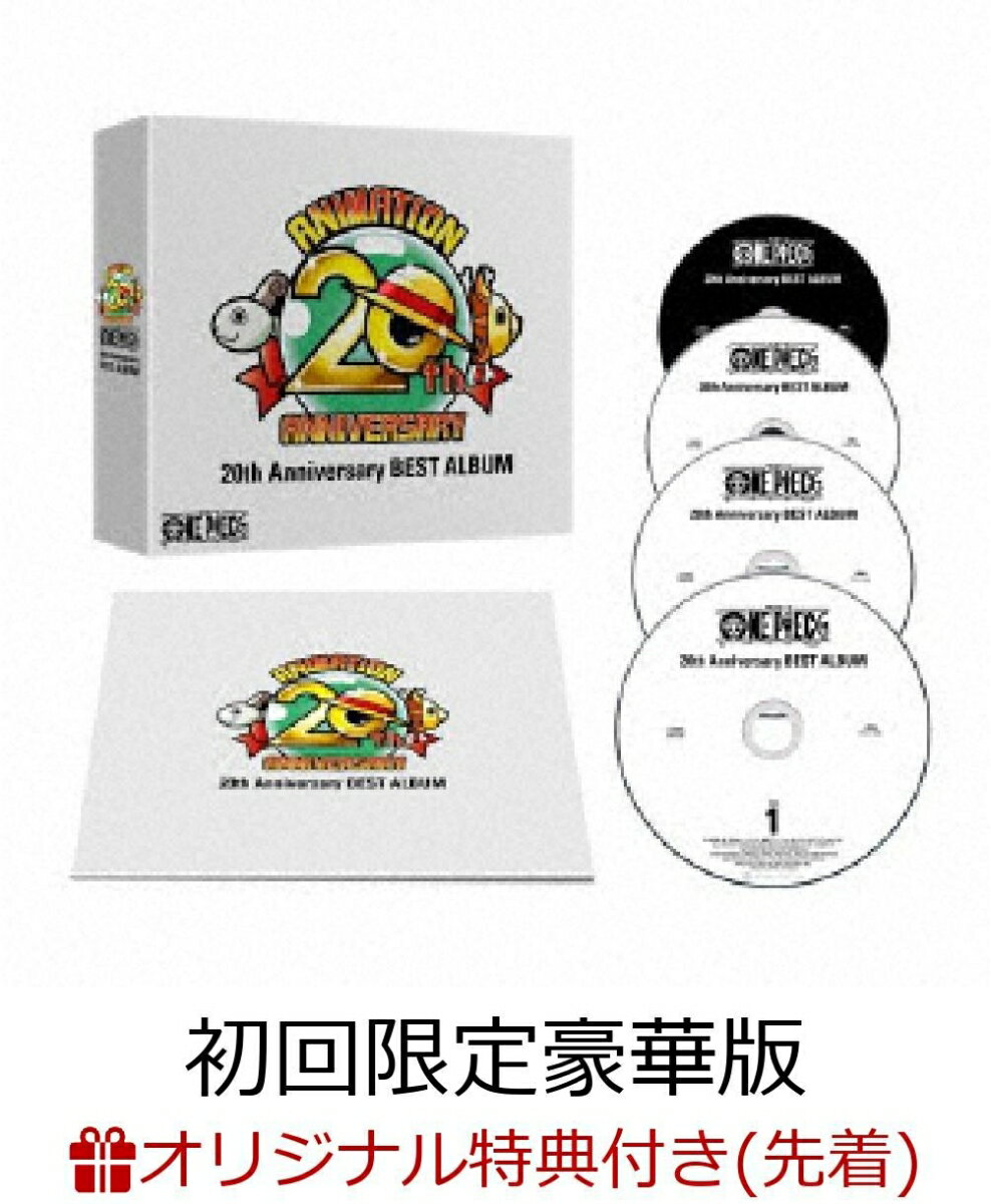 【楽天ブックス限定先着特典】ONE PIECE 20th Anniversary BEST ALBUM (初回限定豪華版 CD＋Blu-ray) (ステッカー付き)