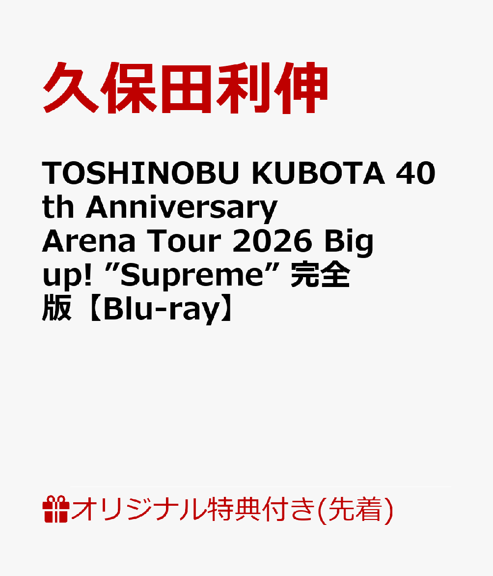 昨年の国立代々木競技場でのライブ映像を収録

デビュー40周年イヤーの集大成として開催したアリーナツアー「Big up! “Supreme”」より、3月の東京・国立代々木競技場　第一体育館でのライブ映像を収録。