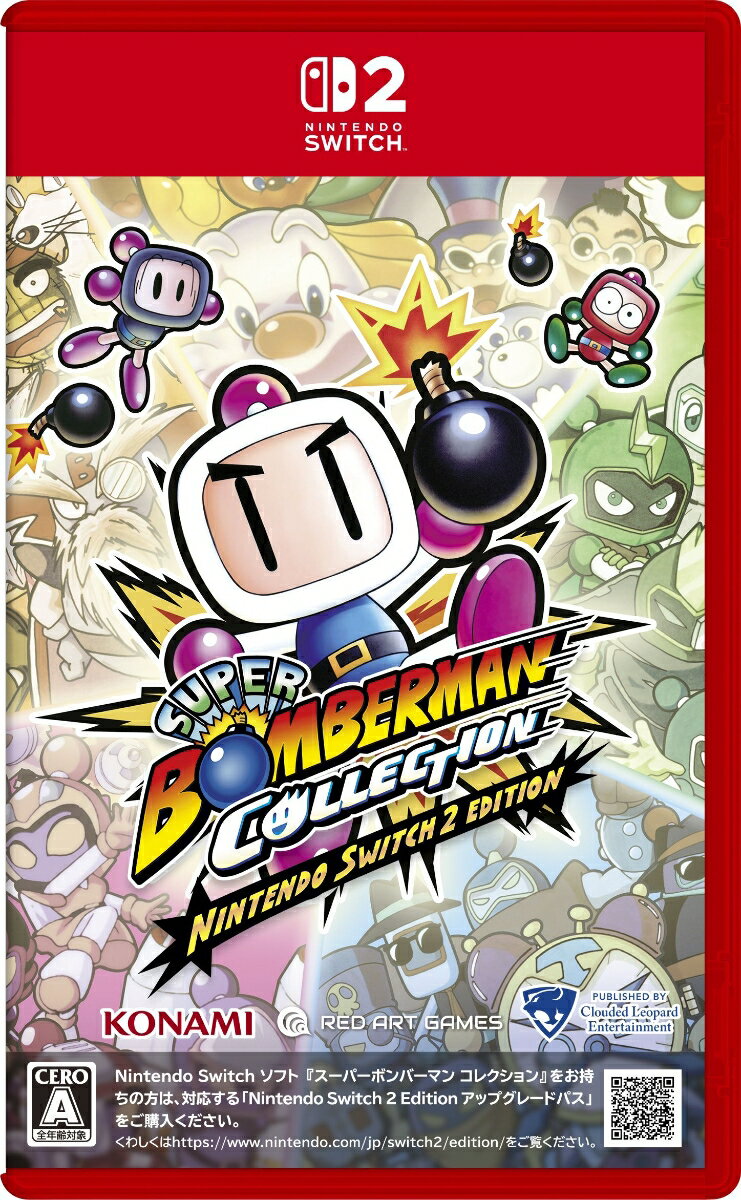 スーパーボンバーマン コレクション Nintendo Switch 2 Edition