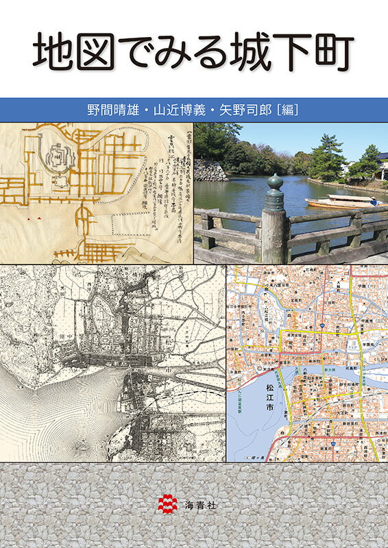 地図でみる城下町