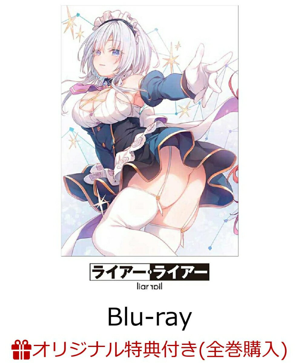 ライアー・ライアー 第1巻(うみぼうずアニメ応援イラストキャラファイングラフ+幸奈ふな先生描き下ろし1p漫画イラストカード)【楽天ブックス限定全巻購入特典+先着特典】