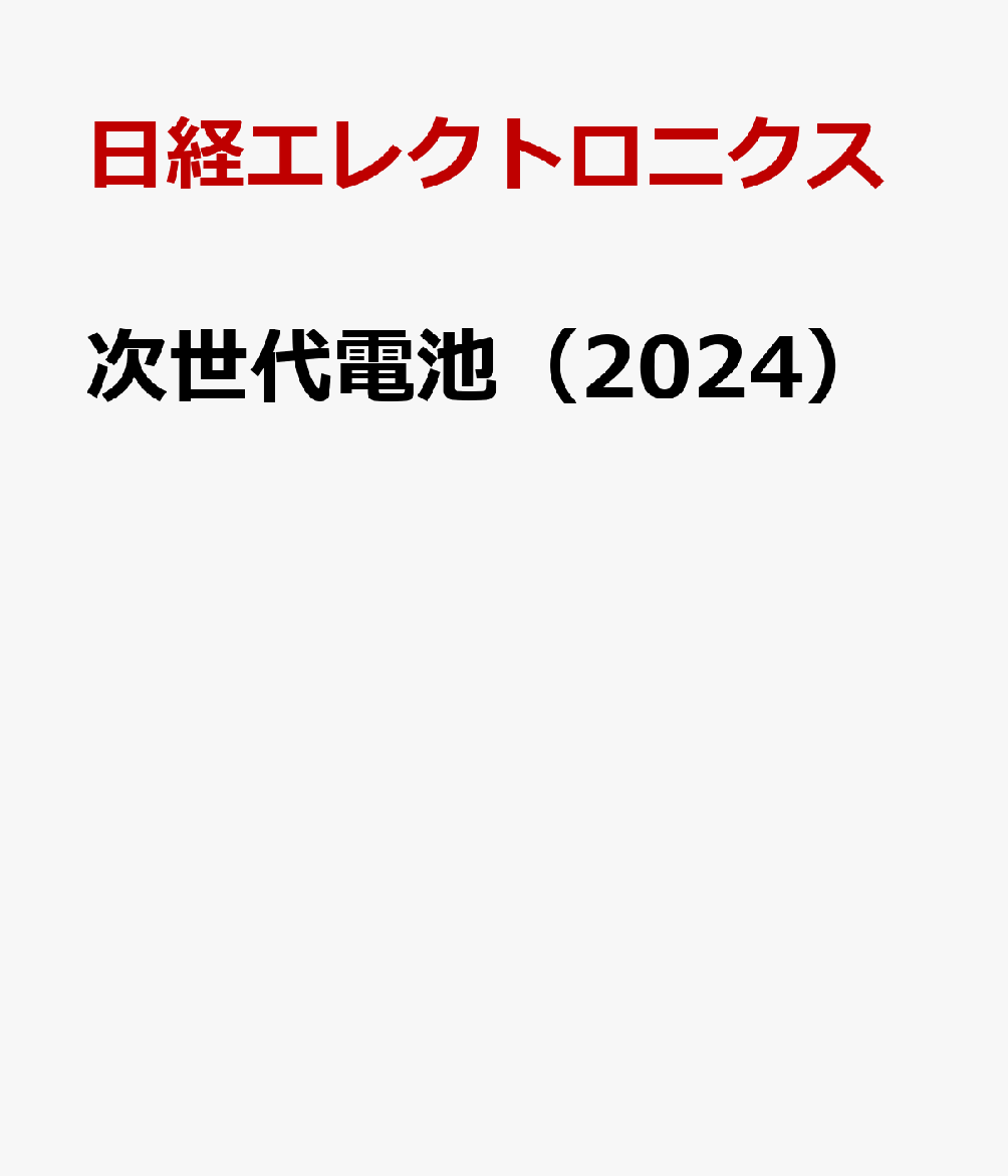 ӡ2024 THENEXTGENERATIONOFBA [ Х쥯ȥ˥ ]