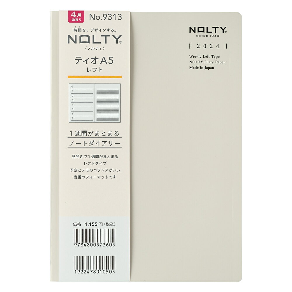 能率 2024年4月始まり手帳 ウィークリー NOLTY(ノルティ) ティオA5 レフト（グレー） 9313