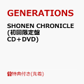 【先着特典】SHONEN CHRONICLE (初回限定盤 CD＋DVD) (特典内容未定)