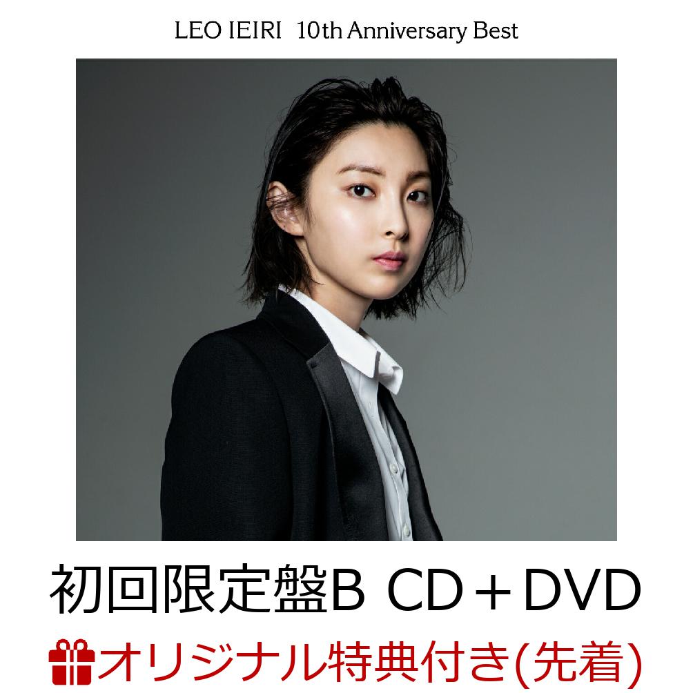 【楽天ブックス限定先着特典】10th Anniversary Best (初回限定盤B CD＋DVD)(ポストカードカレンダー(絵柄D))