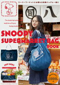 SNOOPY SUPERMARKET BAG BOOK