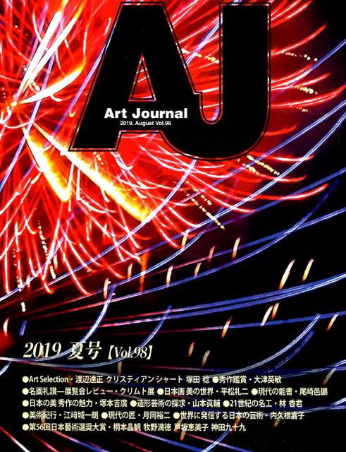 Art　Journal（Vol．98（2019．Aug）