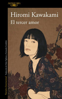 El Tercer Amor/ The Third Love SPA-TERCER AMOR/ THE 3RD LOVE [ Hiromi Kawakami ]