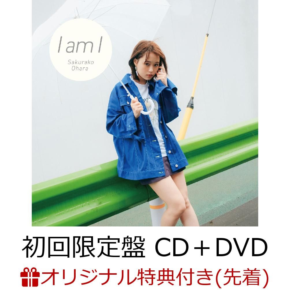 【楽天ブックス限定先着特典】I am I (初回限定盤 CD＋DVD) (大原櫻子オリジナル名刺＜絵柄E＞付き)