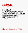 【楽天ブックス限定先着特典】3rd YEAR ANNIVERSARY LIVE at ZOZO MARINE STADIUM(完…