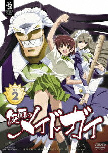 Kamen no Maid Guy — Blu-ray/DVD cover