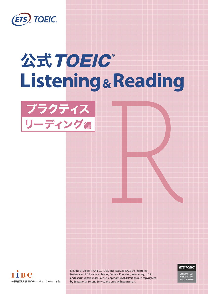 公式TOEIC Listening ＆ Reading プラクティスリーディング Educational Testing