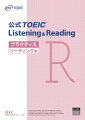 リーディングセクションの公式問題３１８問収録。パートごとの学習テーマを計２０ユニット掲載。別冊付録「単語集（３００語）＋速読用英文」付き。