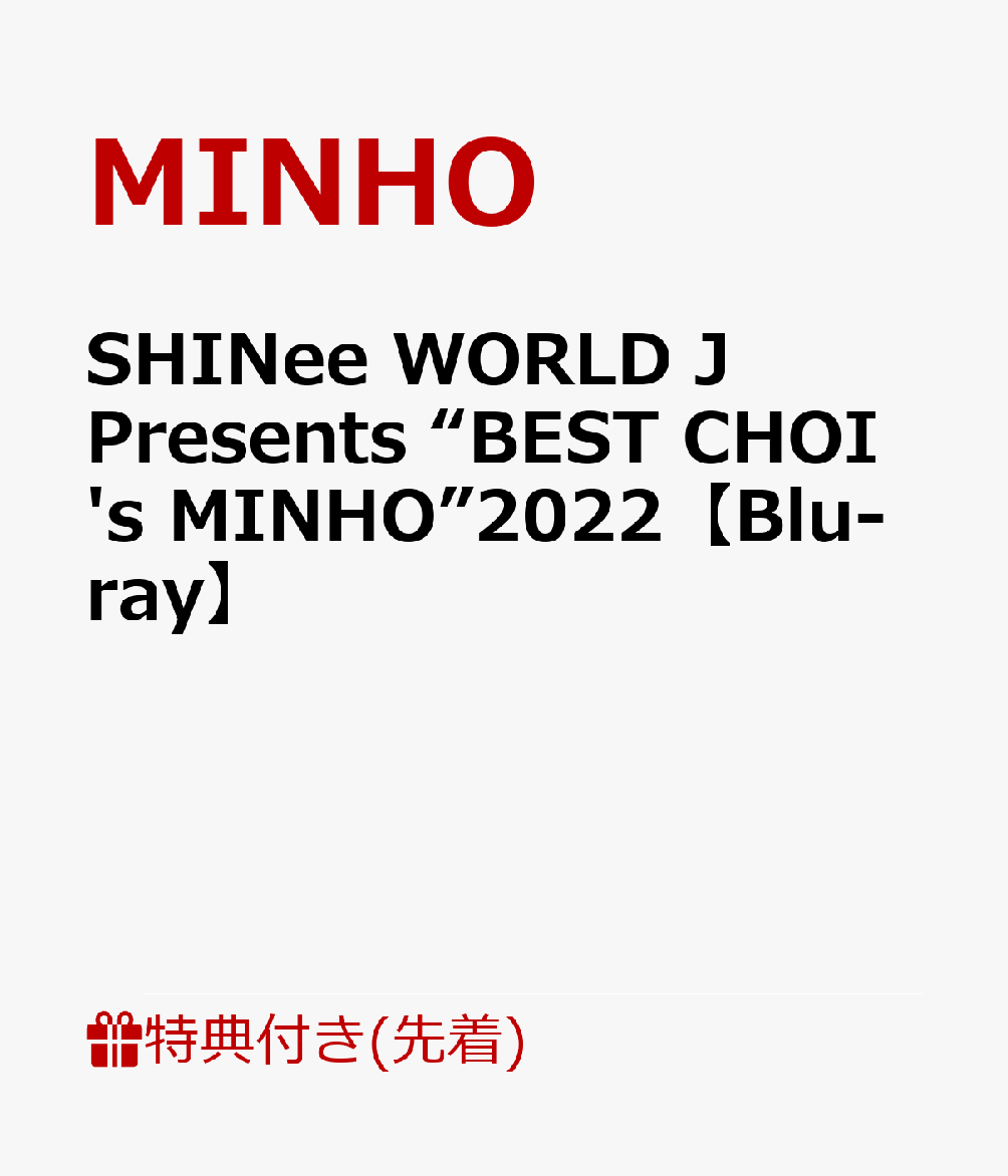 【先着特典】SHINee WORLD J Presents “BEST CHOI's MINHO”2022【Blu-ray】(オリジナルポストカード)
