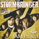 WOWOWアニメ『鋼鉄神ジーグ』オープニング主題歌::STORMBRINGER [ JAM Project ]