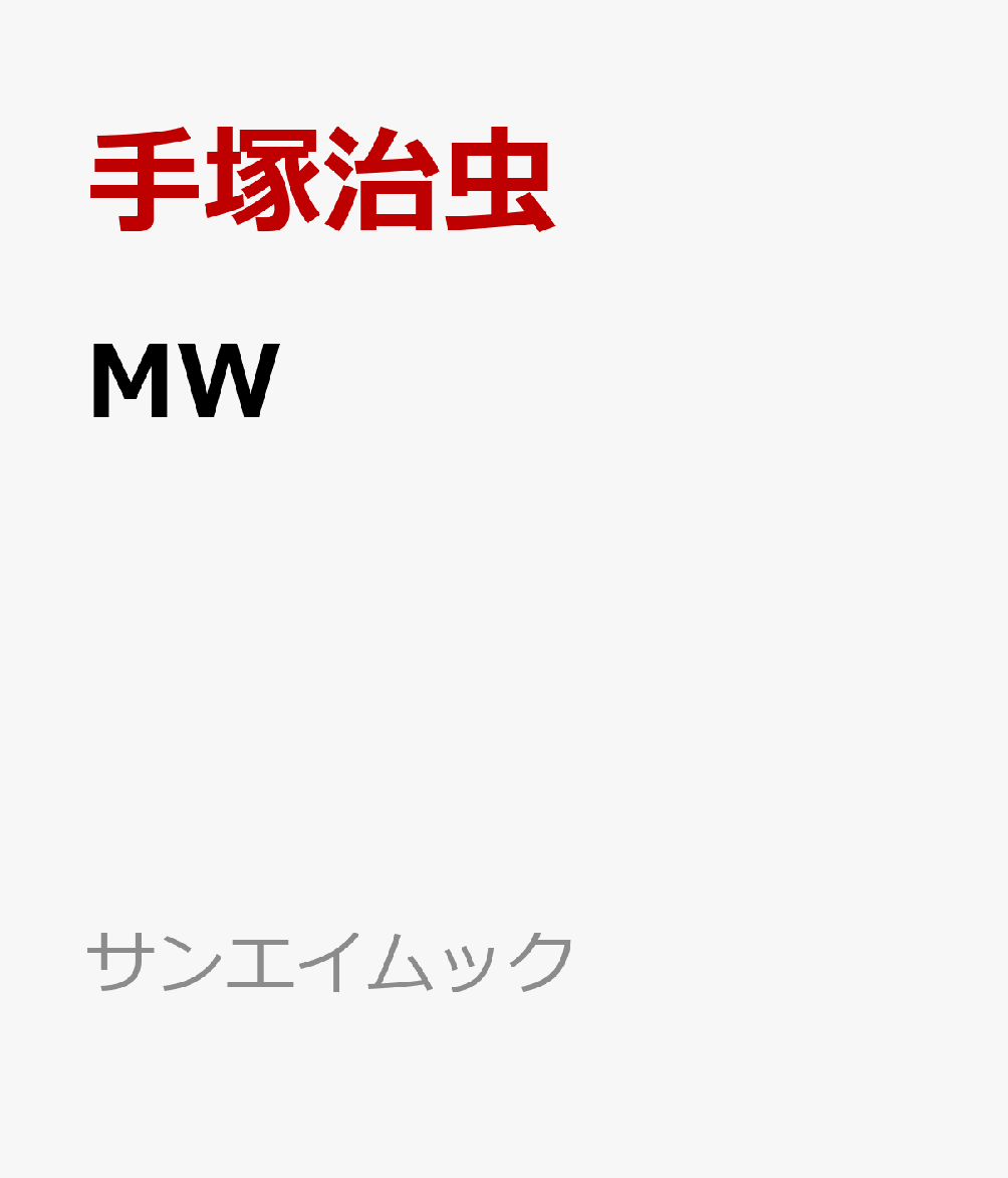 1巻