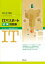 令和6年度版 ITパスポート試験問題集