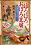 ほろほろおぼろ豆腐 居酒屋ぜんや