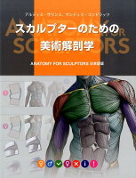 9784862463609 - 2024年デッサンの勉強に役立つ書籍・本まとめ