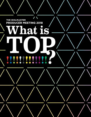 THE IDOLM@STER PRODUCER MEETING 2018 What is TOP!!!!!!!!!!!!!? EVENT Blu-ray PERFECT BOX【Blu-ray】 [ 765PRO ALLSTARS ]