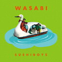 SUSHIBOYSワサビ スシボーイズ 発売日：2018年04月25日 予約締切日：2018年04月21日 WASABI JAN：4948722533610 TRGRー1007 Trigger Records 初回限定 ダイキサウンド(株) [Disc1] 『WASABI』／CD アーティスト：SUSHIBOYS 曲目タイトル： &nbsp;1. KUNG FU [3:31] &nbsp;2. アヒルボート [4:42] &nbsp;3. ゲートボーラー [3:22] &nbsp;4. 旅に出よう [3:44] &nbsp;5. 問題ねぇ [3:52] &nbsp;6. ママチャリ (remix) [4:32] CD JーPOP ラップ・ヒップホップ