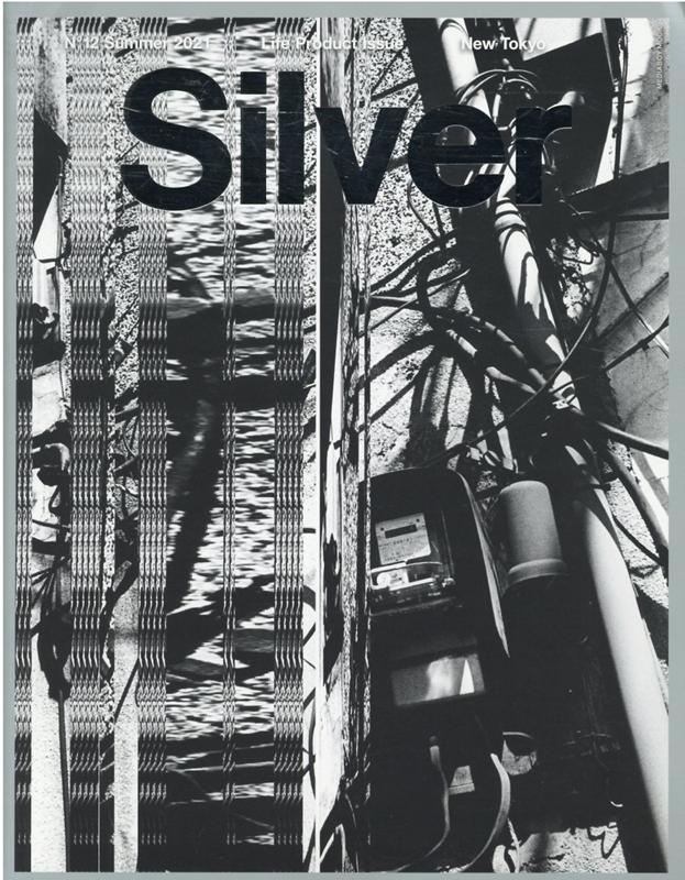 Silver（12（Summer 2021））