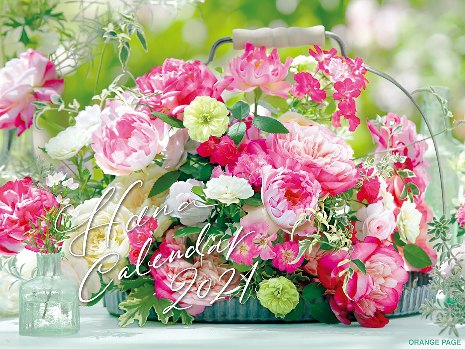 オレンジページ　花カレンダー2021壁掛のサムネイル