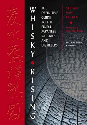 Whisky Rising: The Second Edition: The Definitive Guide to the Finest Japanese Whiskies and Distille